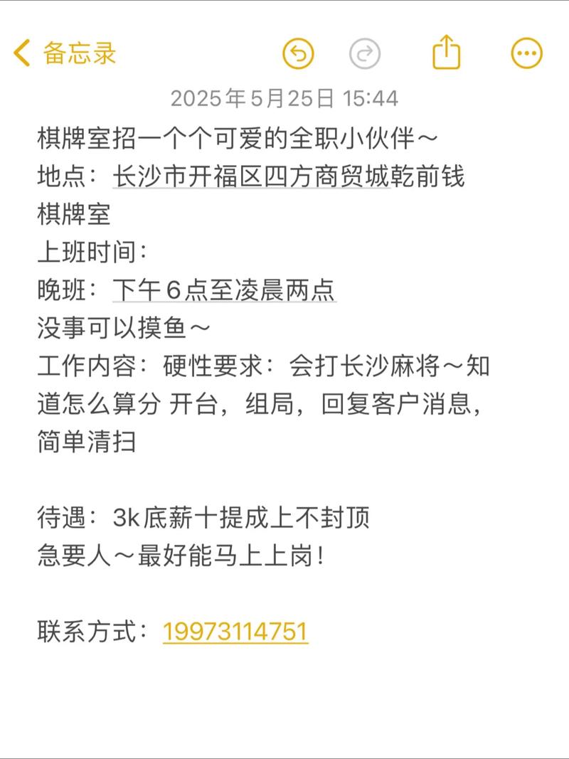 棋牌特效招聘,棋牌特效招什么技能人才?-图2 棋牌特效招聘,棋牌特效招什么技能人才?-图2