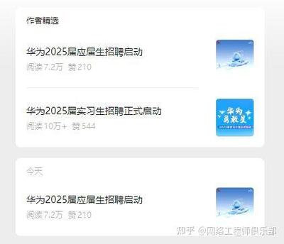南非华为招聘,南非华为招聘什么岗位?-图2 南非华为招聘,南非华为招聘什么岗位?-图2