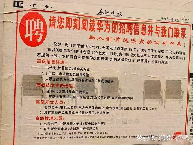 南非华为招聘，南非华为招聘什么岗位？-图3