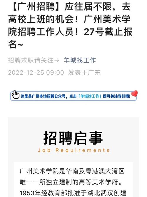 广州作曲招聘，广州作曲招聘要求具体有哪些？-图3