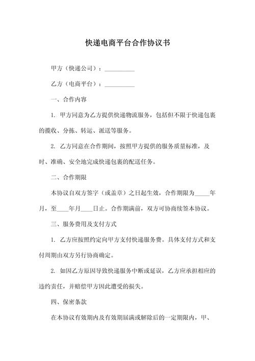微信平台搭建合同,微信平台搭建合同,关键条款怎么写?-图3 微信平台搭建合同,微信平台搭建合同,关键条款怎么写?-图3