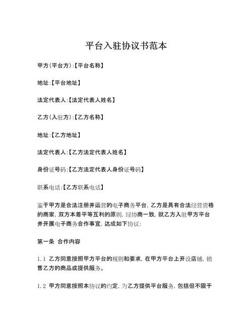 微信平台搭建合同,微信平台搭建合同,关键条款怎么写?-图2 微信平台搭建合同,微信平台搭建合同,关键条款怎么写?-图2