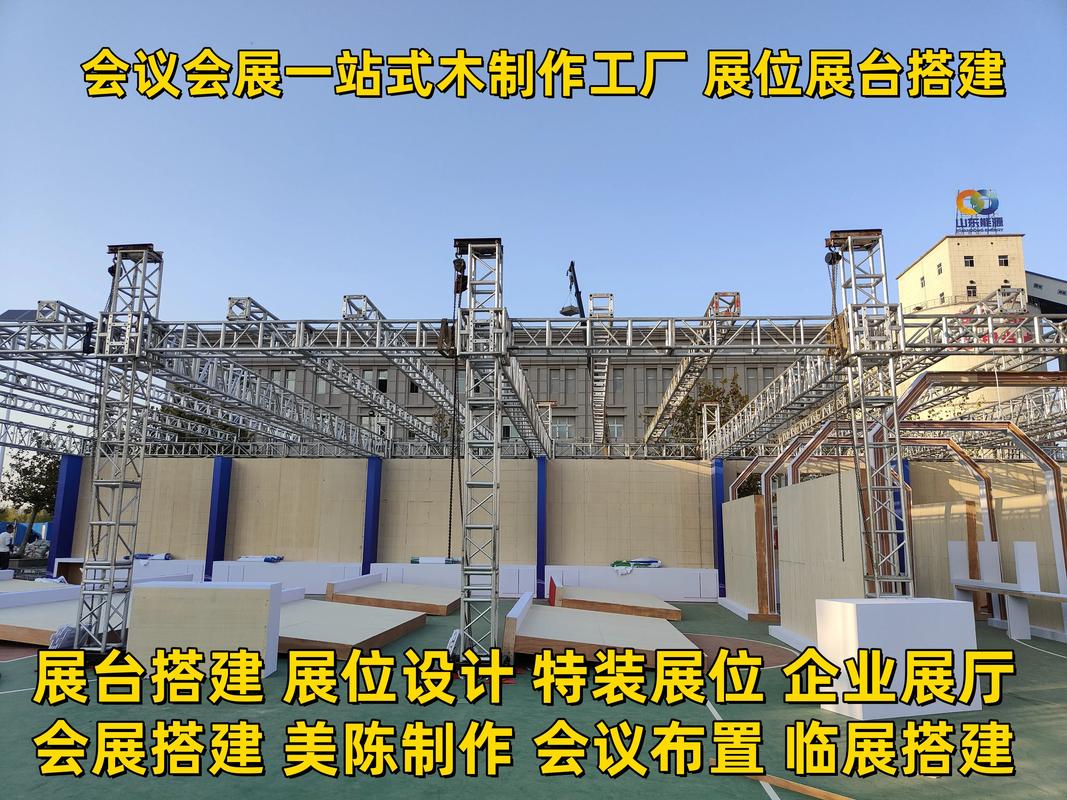 潍坊展览展会搭建公司,潍坊展览展会搭建公司哪家靠谱?-图1 潍坊展览展会搭建公司,潍坊展览展会搭建公司哪家靠谱?-图1