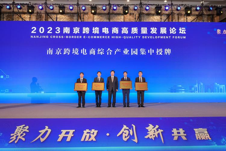 南京搭建电商平台,南京搭建电商平台,如何赋能本地经济?-图1 南京搭建电商平台,南京搭建电商平台,如何赋能本地经济?-图1