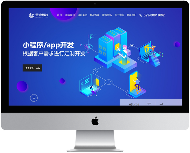 长沙小程序开发搭建,长沙小程序开发搭建要多少钱?-图1 长沙小程序开发搭建,长沙小程序开发搭建要多少钱?-图1