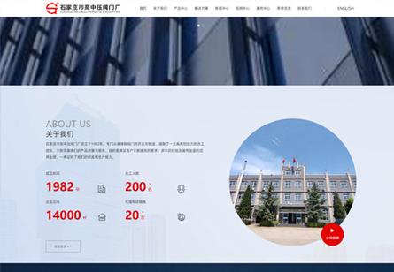 石家庄知名网站搭建,石家庄知名网站搭建,如何选对靠谱服务商?-图1 石家庄知名网站搭建,石家庄知名网站搭建,如何选对靠谱服务商?-图1
