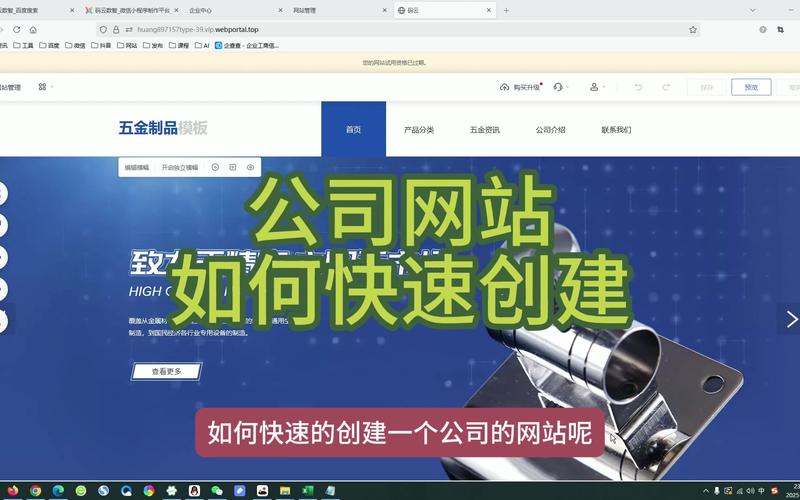 如何去建立一个公司网站,建公司网站,步骤和关键点有哪些?-图1 如何去建立一个公司网站,建公司网站,步骤和关键点有哪些?-图1