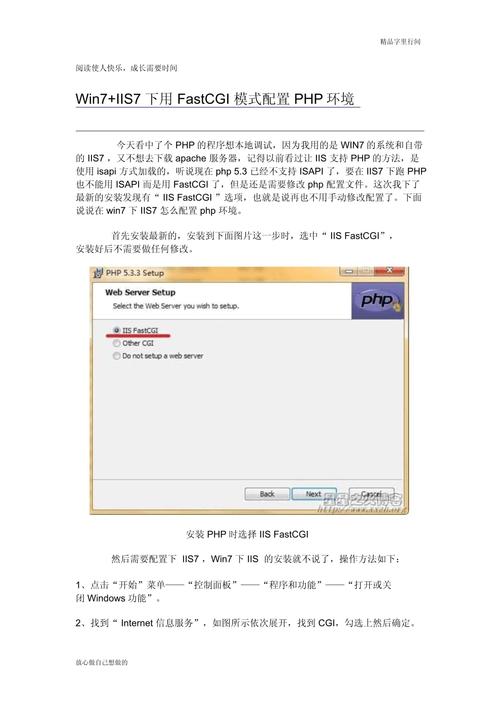 2003 iis搭建php环境,2003 IIS如何搭建PHP环境?-图2 2003 iis搭建php环境,2003 IIS如何搭建PHP环境?-图2
