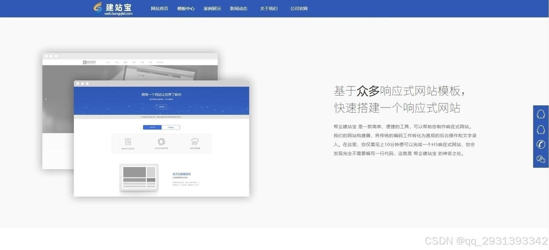 搭建网络建站系统，如何快速搭建高效网络建站系统？-图2