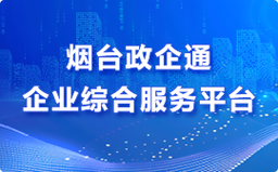 烟台网站搭建,烟台网站搭建,哪家靠谱又高效?-图3 烟台网站搭建,烟台网站搭建,哪家靠谱又高效?-图3