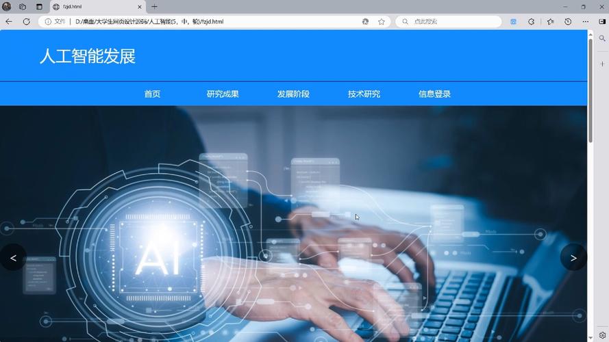 人工智能网站搭建,AI网站搭建,如何快速实现?-图1 人工智能网站搭建,AI网站搭建,如何快速实现?-图1