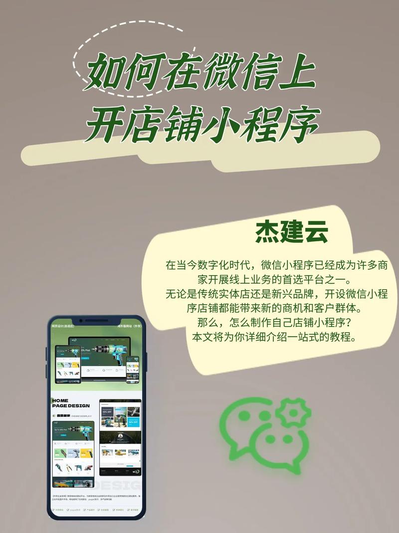 店面小程序搭建公司,如何高效搭建店面小程序?-图3 店面小程序搭建公司,如何高效搭建店面小程序?-图3