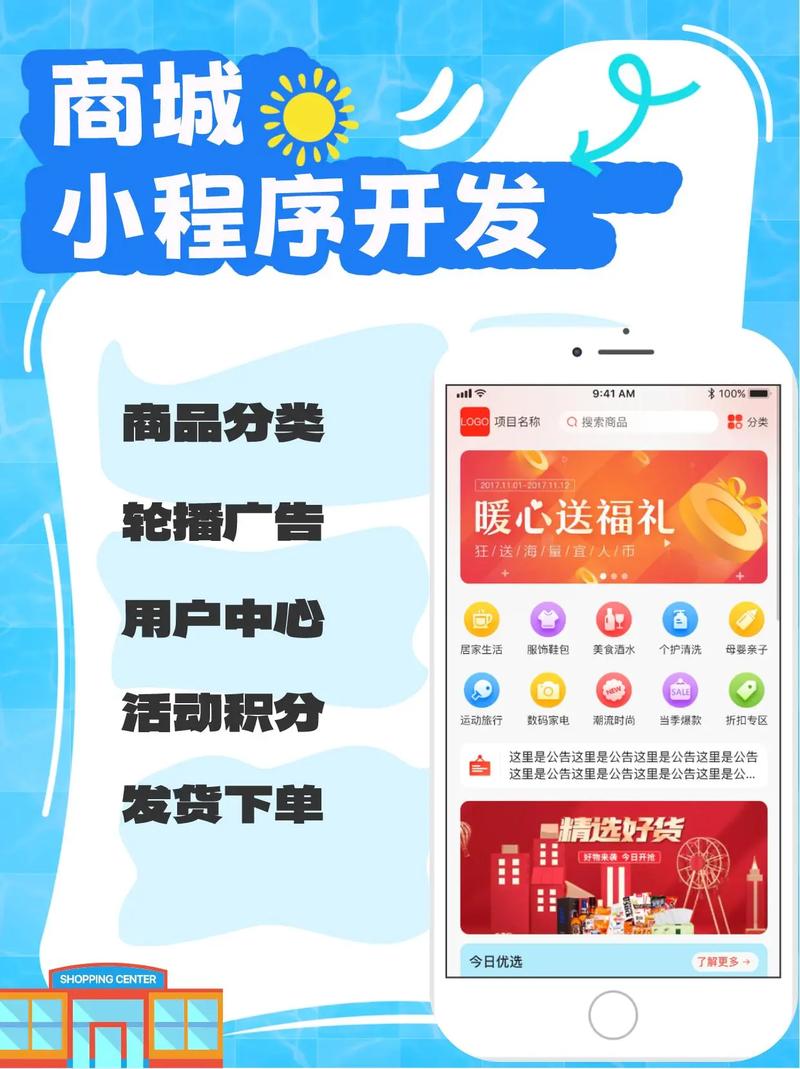 店面小程序搭建公司,如何高效搭建店面小程序?-图2 店面小程序搭建公司,如何高效搭建店面小程序?-图2