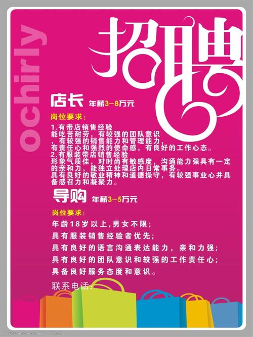 美化天下招聘，美化天下招聘，具体岗位要求有哪些？-图3