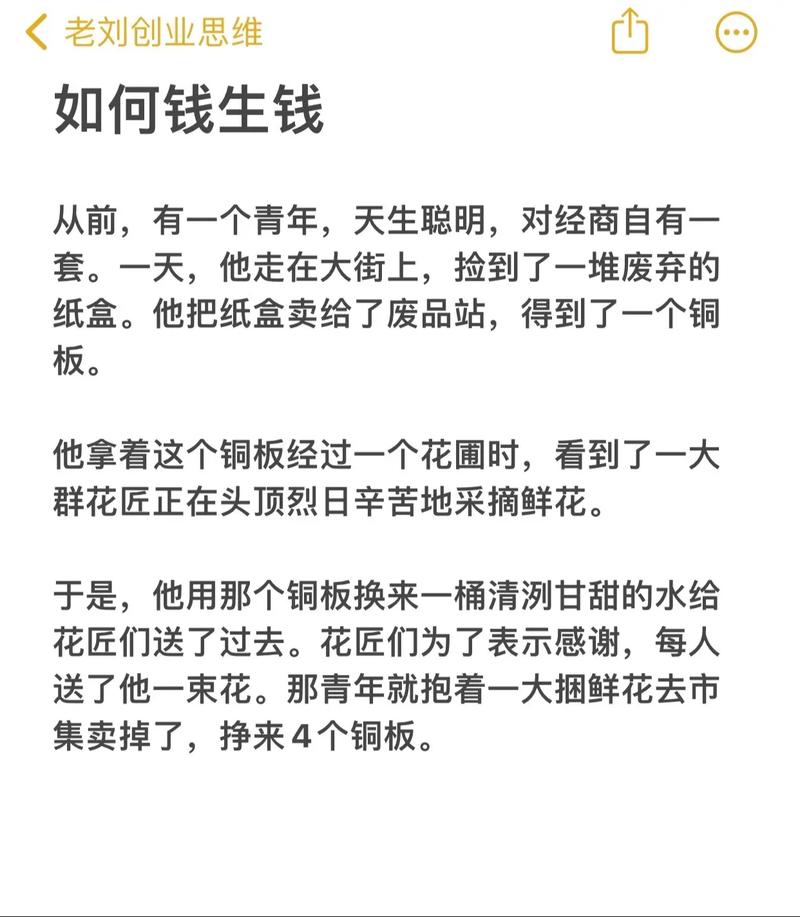 如何借助互联网钱生钱,互联网如何让人轻松钱生钱?-图1 如何借助互联网钱生钱,互联网如何让人轻松钱生钱?-图1