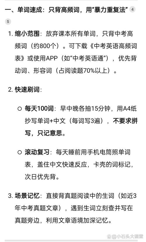 初三老师如何抓单词反馈,初三单词反馈,如何高效抓?-图1 初三老师如何抓单词反馈,初三单词反馈,如何高效抓?-图1