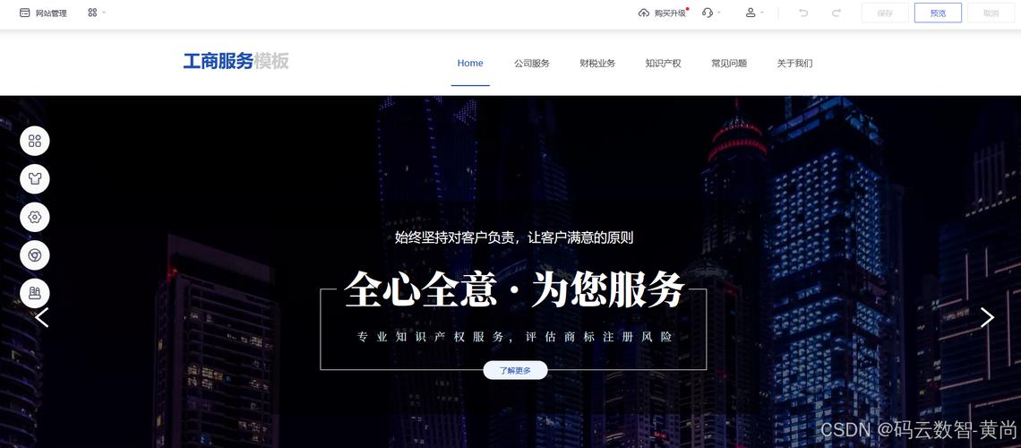 在线搭建自动建站生成,在线自动建站生成,如何快速搭建?-图1 在线搭建自动建站生成,在线自动建站生成,如何快速搭建?-图1