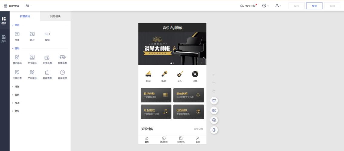 在线搭建自动建站生成,在线自动建站生成,如何快速搭建?-图3 在线搭建自动建站生成,在线自动建站生成,如何快速搭建?-图3
