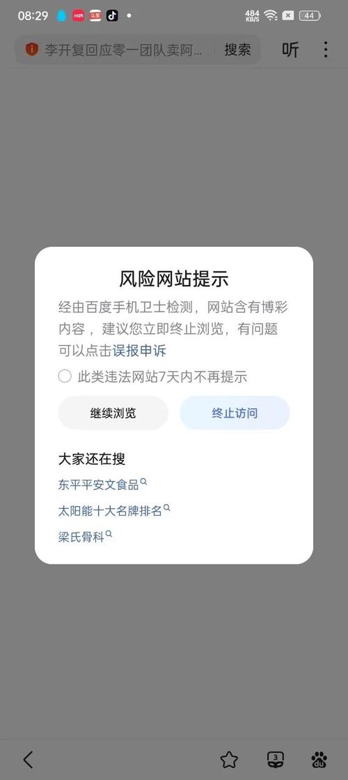 如何监测网站被挂黑链,如何快速发现网站被挂黑链?-图1 如何监测网站被挂黑链,如何快速发现网站被挂黑链?-图1