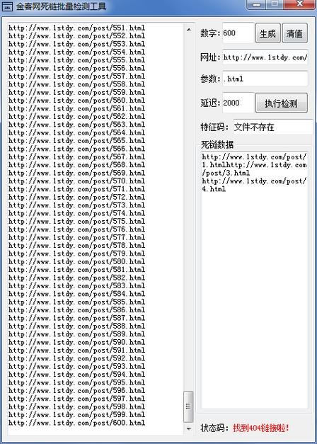 如何监测网站被挂黑链,如何快速发现网站被挂黑链?-图3 如何监测网站被挂黑链,如何快速发现网站被挂黑链?-图3
