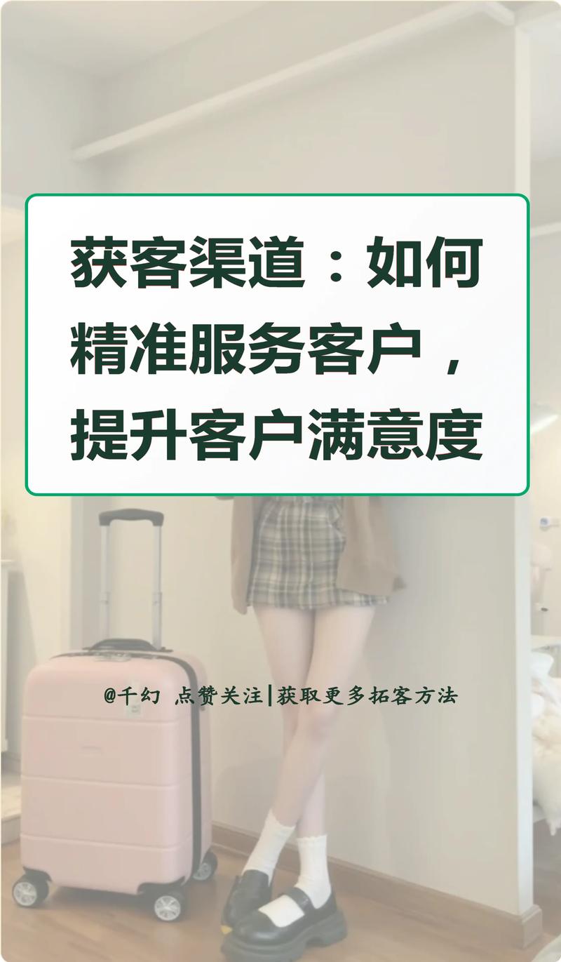 如何将访问者变成客户，如何将访问者高效转化为客户？-图3