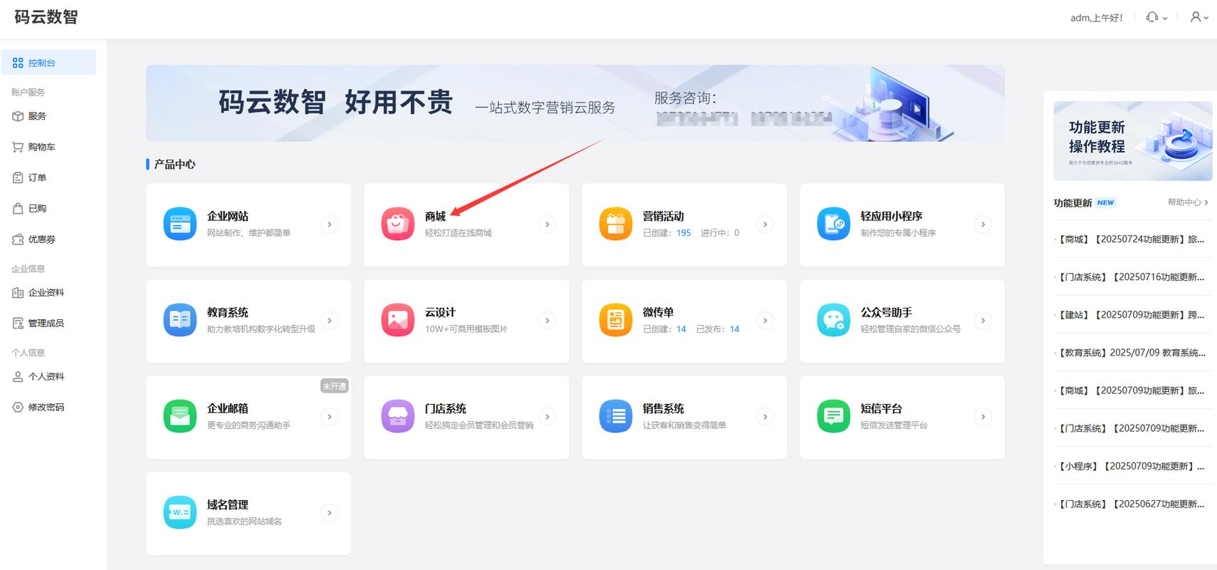 网络商城怎样搭建,网络商城搭建关键步骤有哪些?-图2 网络商城怎样搭建,网络商城搭建关键步骤有哪些?-图2
