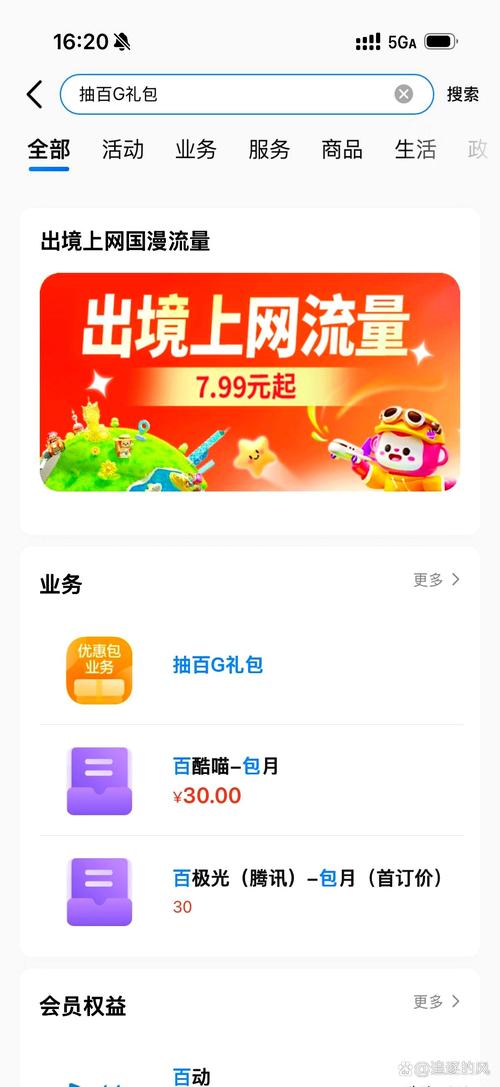 手机搭建无限流量，手机如何搭建无限流量？合法吗？-图2