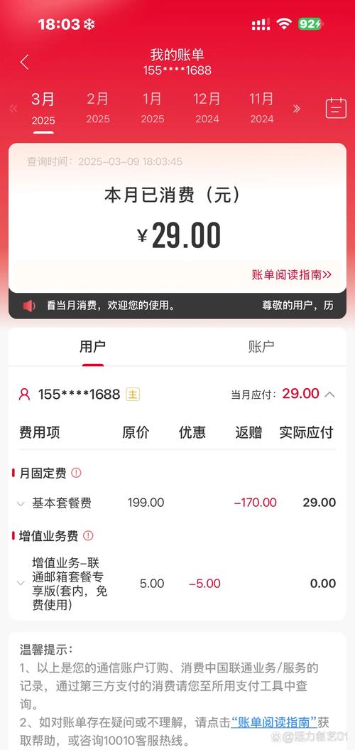 手机搭建无限流量，手机如何搭建无限流量？合法吗？-图3
