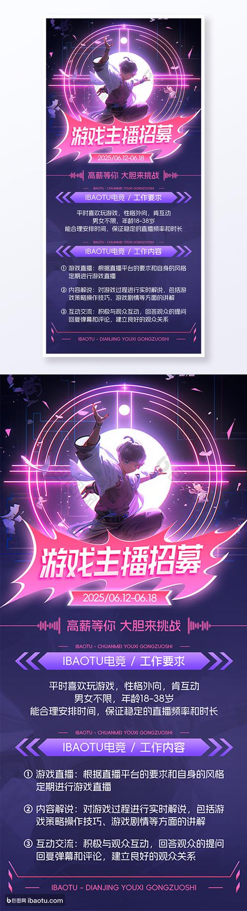 游戏推荐招聘,游戏推荐招聘,靠谱吗?-图1 游戏推荐招聘,游戏推荐招聘,靠谱吗?-图1