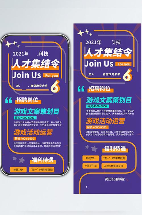 游戏推荐招聘,游戏推荐招聘,靠谱吗?-图3 游戏推荐招聘,游戏推荐招聘,靠谱吗?-图3