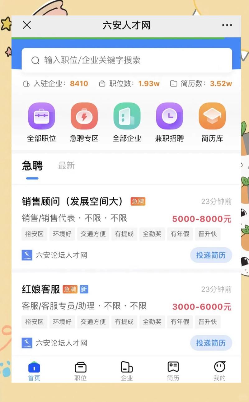 招聘论坛大全,招聘论坛大全,哪个平台最靠谱?-图2 招聘论坛大全,招聘论坛大全,哪个平台最靠谱?-图2