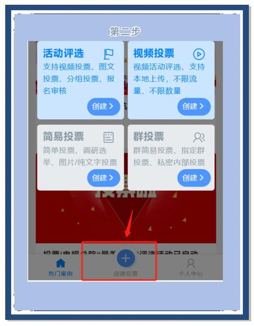 主办方微信投票如何变现,主办方微信投票怎么变现?-图2 主办方微信投票如何变现,主办方微信投票怎么变现?-图2
