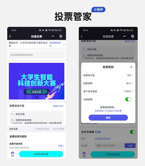 主办方微信投票如何变现,主办方微信投票怎么变现?-图1 主办方微信投票如何变现,主办方微信投票怎么变现?-图1