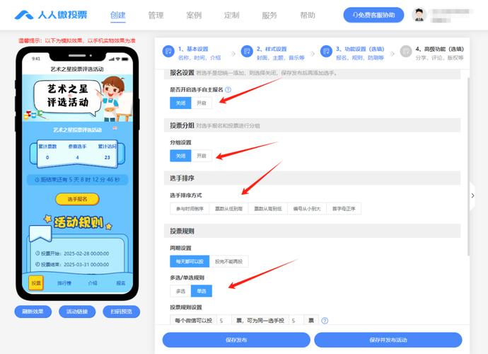 主办方微信投票如何变现,主办方微信投票怎么变现?-图3 主办方微信投票如何变现,主办方微信投票怎么变现?-图3