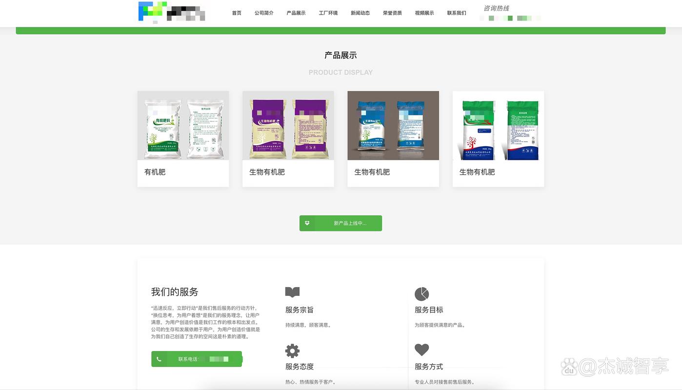 如何搭建公司官网,公司官网搭建,从0到1如何快速落地?-图2 如何搭建公司官网,公司官网搭建,从0到1如何快速落地?-图2
