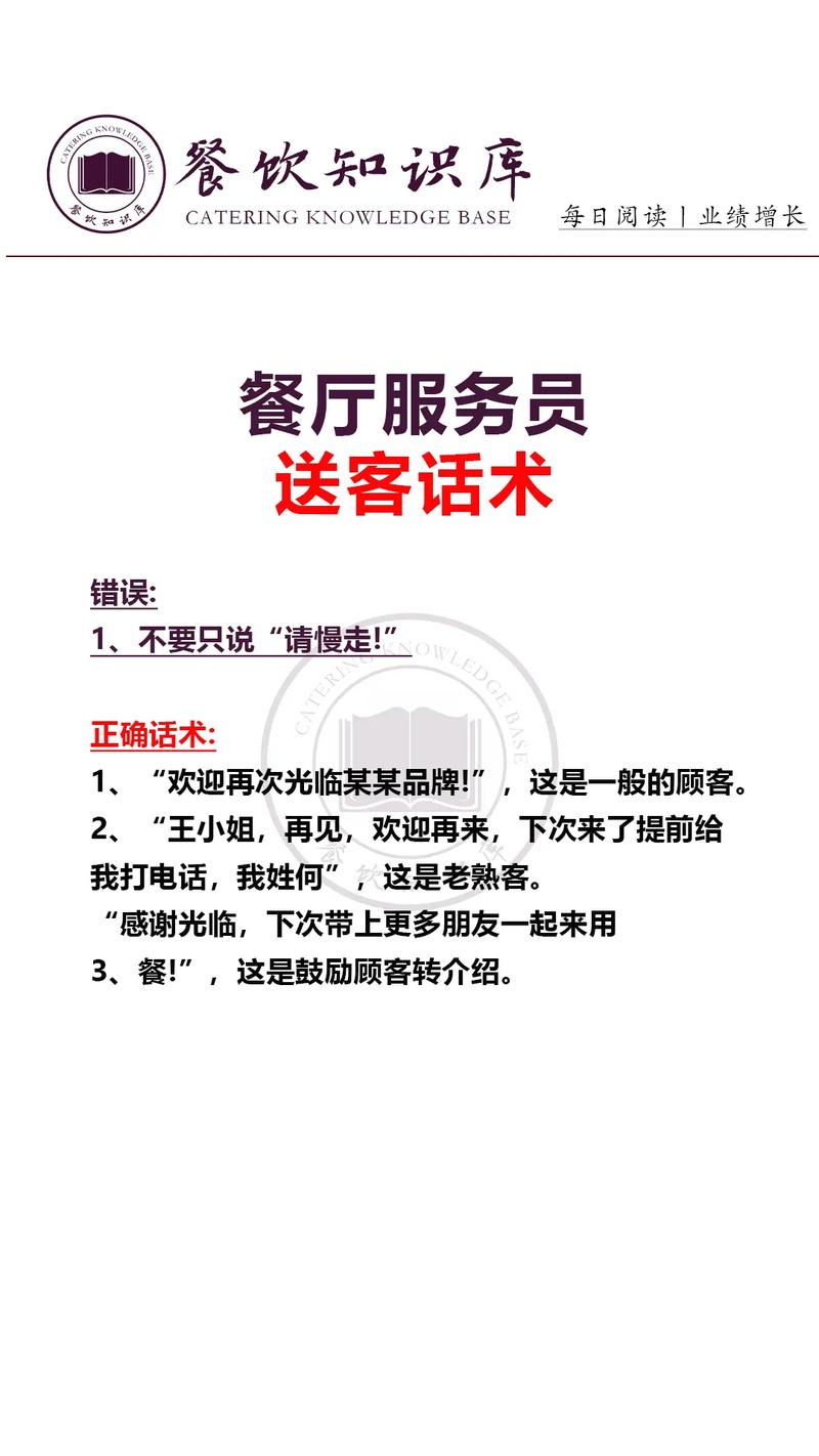 如何向离店的顾客打招呼,离店顾客打招呼,如何让顾客更愿回头?-图3 如何向离店的顾客打招呼,离店顾客打招呼,如何让顾客更愿回头?-图3