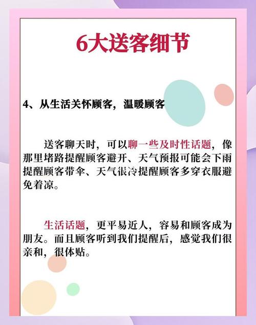 如何向离店的顾客打招呼,离店顾客打招呼,如何让顾客更愿回头?-图2 如何向离店的顾客打招呼,离店顾客打招呼,如何让顾客更愿回头?-图2