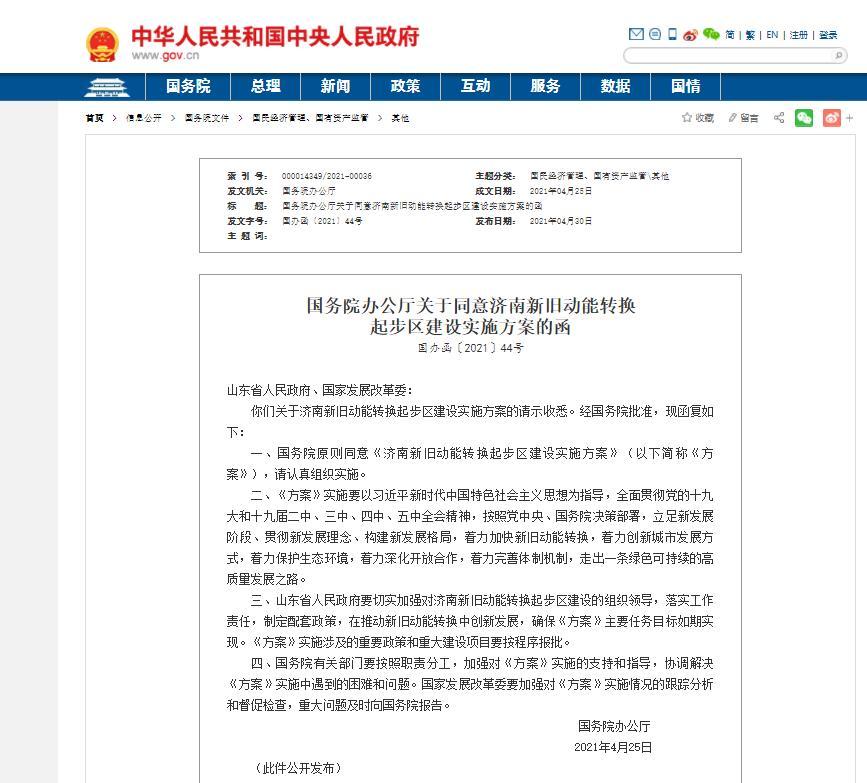 济南网站搭建方案报价,济南网站搭建方案报价多少钱?-图3 济南网站搭建方案报价,济南网站搭建方案报价多少钱?-图3