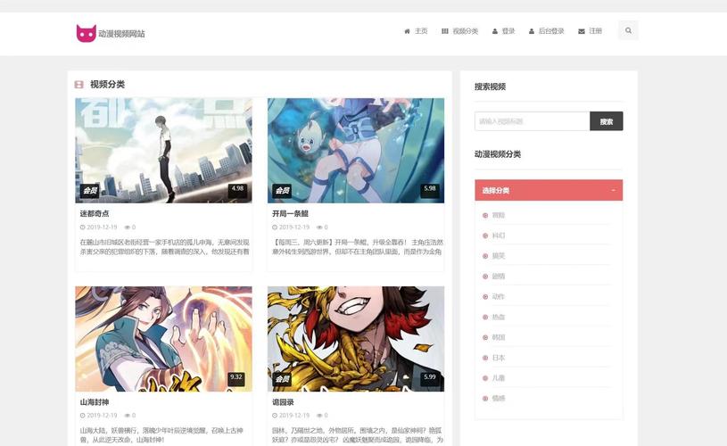 动漫网站搭建源码,动漫网站搭建源码哪里找?-图1 动漫网站搭建源码,动漫网站搭建源码哪里找?-图1