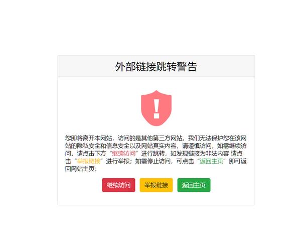 网站转跳如何解决办法,网站转跳怎么办?解决方法有哪些?-图3 网站转跳如何解决办法,网站转跳怎么办?解决方法有哪些?-图3