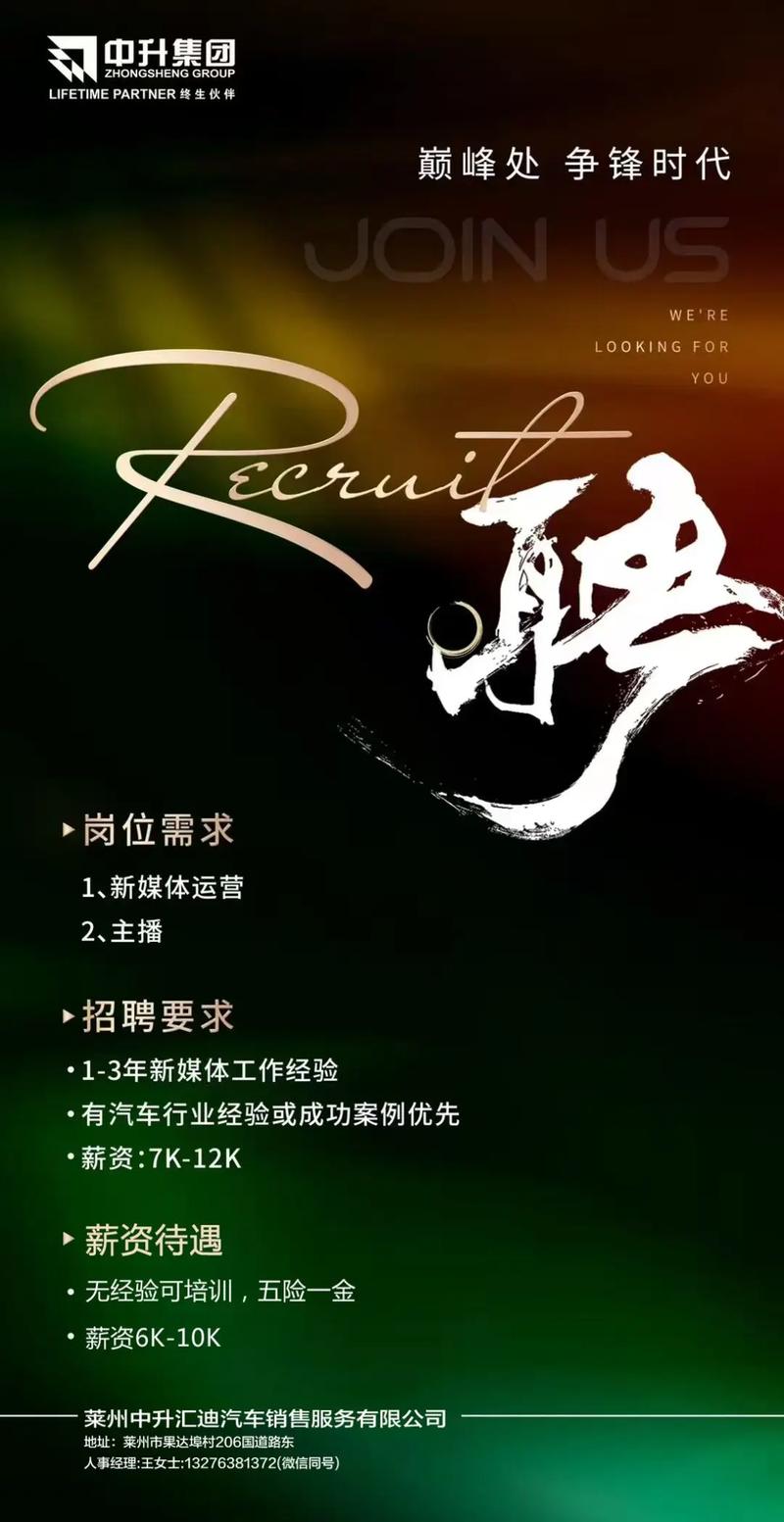 加入头条招聘,头条招聘有何新机会?-图3 加入头条招聘,头条招聘有何新机会?-图3