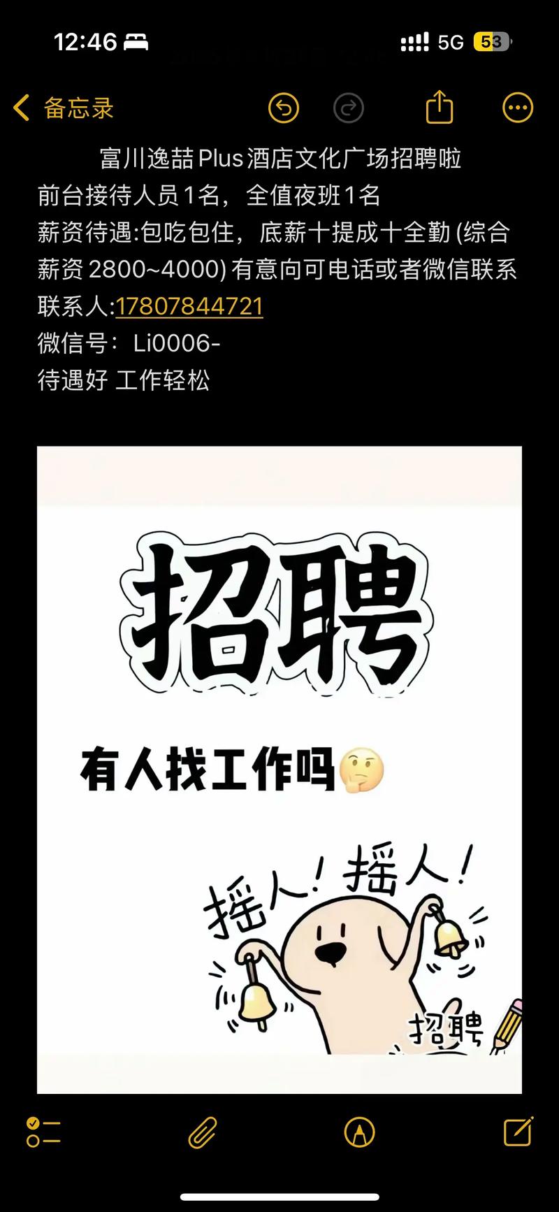 加入头条招聘,头条招聘有何新机会?-图1 加入头条招聘,头条招聘有何新机会?-图1
