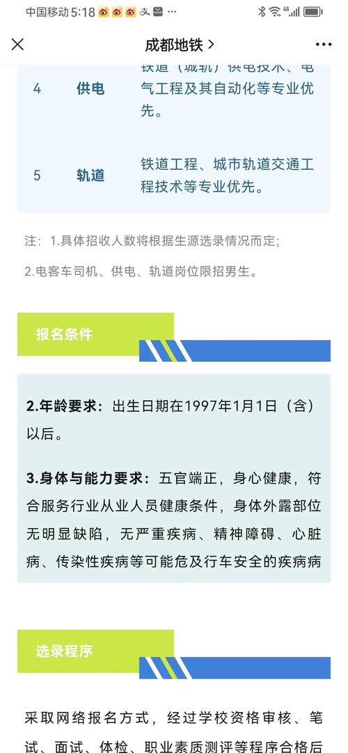 flutter成都招聘,成都Flutter招聘,薪资多少?-图3 flutter成都招聘,成都Flutter招聘,薪资多少?-图3