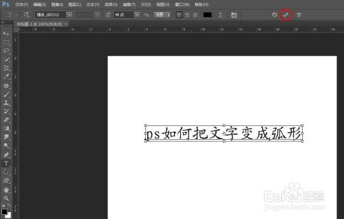 ps中如何将字体曲线化,PS字体曲线化怎么做?-图3 ps中如何将字体曲线化,PS字体曲线化怎么做?-图3