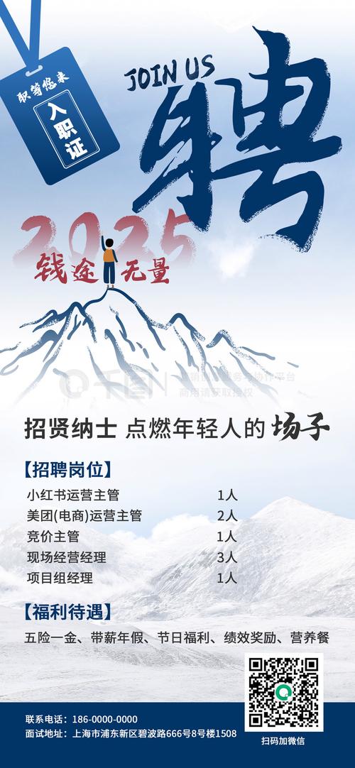 蓝招聘下载,蓝招聘下载是什么?-图2 蓝招聘下载,蓝招聘下载是什么?-图2