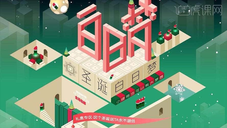 如何用ps做出纪念碑谷,PS如何做出纪念碑谷的错视空间?-图1 如何用ps做出纪念碑谷,PS如何做出纪念碑谷的错视空间?-图1