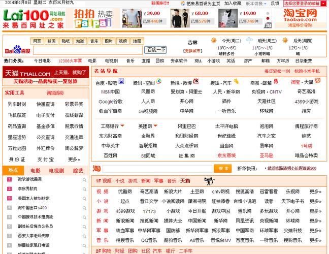 搭建网站分类,网站分类如何搭建?-图2 搭建网站分类,网站分类如何搭建?-图2