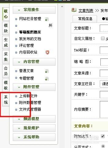 织梦如何不用手机站,织梦如何不用手机站?30字疑问标题-图1 织梦如何不用手机站,织梦如何不用手机站?30字疑问标题-图1
