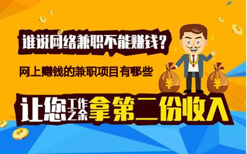 搭建网站兼职,搭建网站兼职,靠谱吗?-图1 搭建网站兼职,搭建网站兼职,靠谱吗?-图1