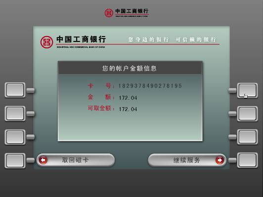atm测试招聘,ATM测试招聘,应聘者需具备哪些技能?-图2 atm测试招聘,ATM测试招聘,应聘者需具备哪些技能?-图2